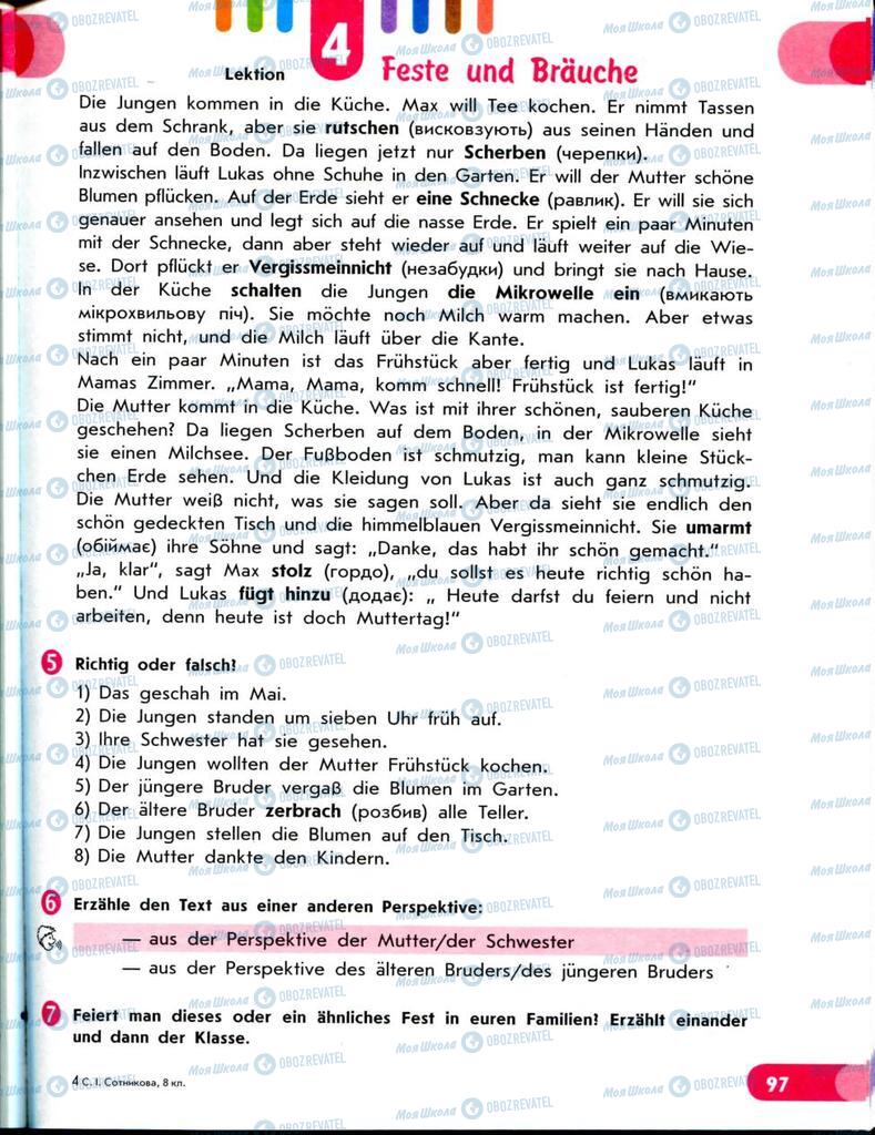 Підручники Німецька мова 8 клас сторінка 97
