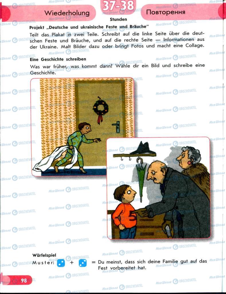 Підручники Німецька мова 8 клас сторінка  98