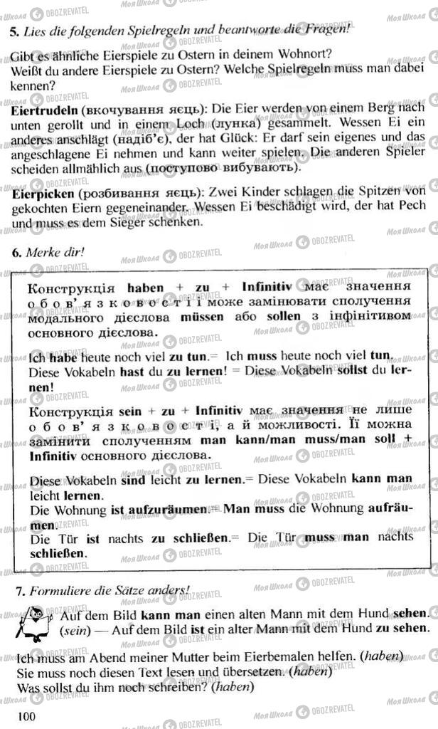 Підручники Німецька мова 10 клас сторінка 100