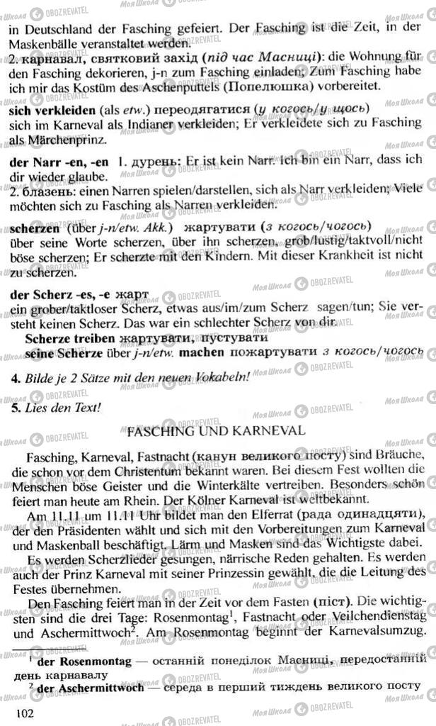 Підручники Німецька мова 10 клас сторінка 102