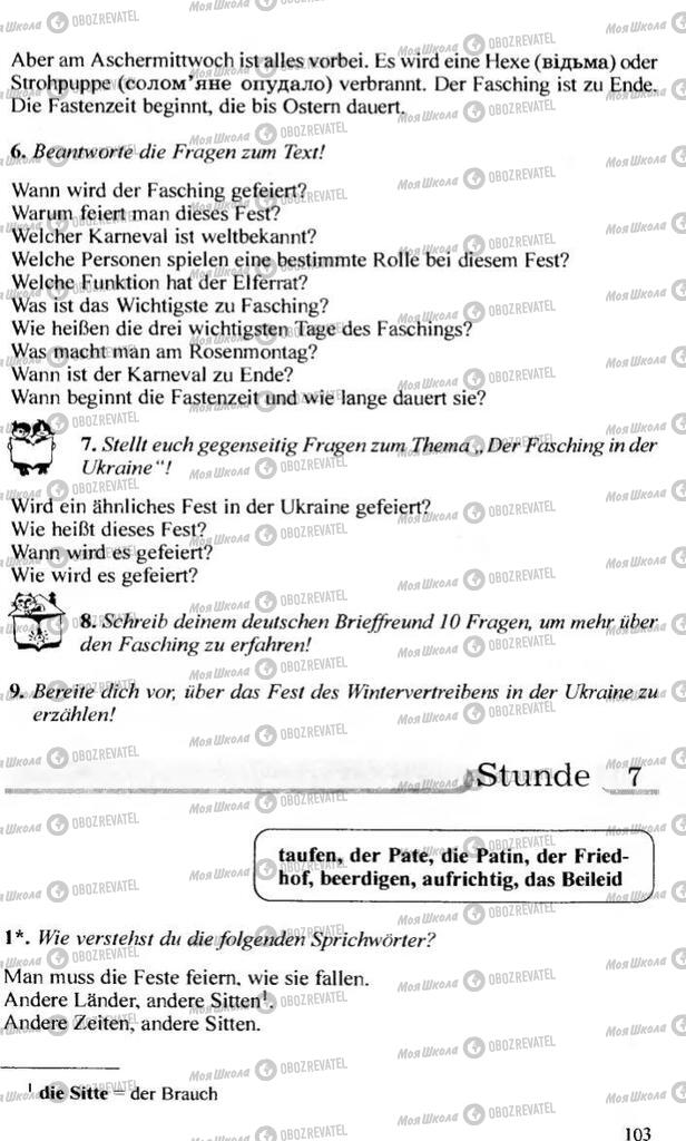 Підручники Німецька мова 10 клас сторінка 103