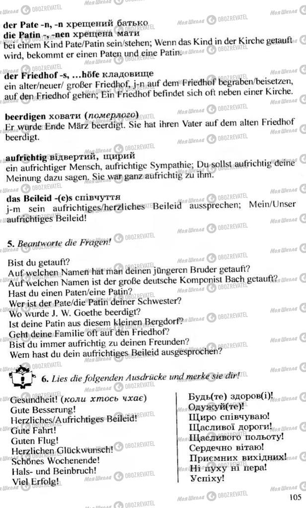 Учебники Немецкий язык 10 класс страница 105