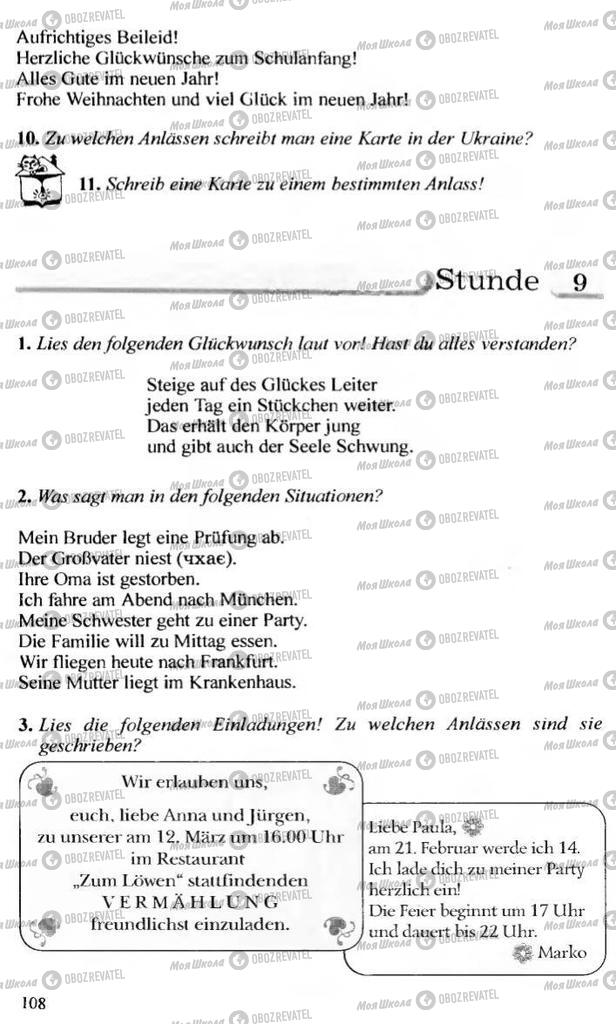 Підручники Німецька мова 10 клас сторінка 108