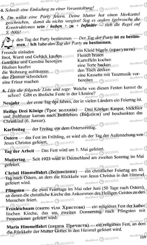 Учебники Немецкий язык 10 класс страница 109
