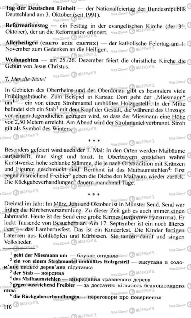 Підручники Німецька мова 10 клас сторінка 110