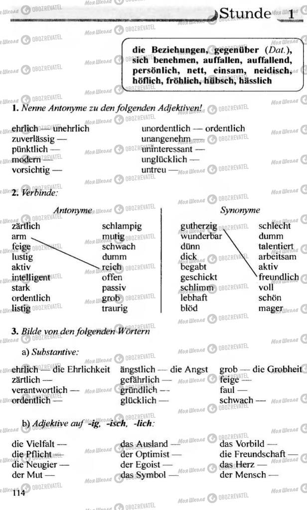 Підручники Німецька мова 10 клас сторінка 114
