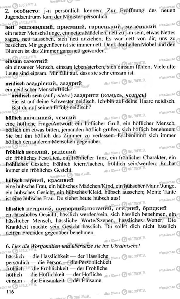 Підручники Німецька мова 10 клас сторінка 116