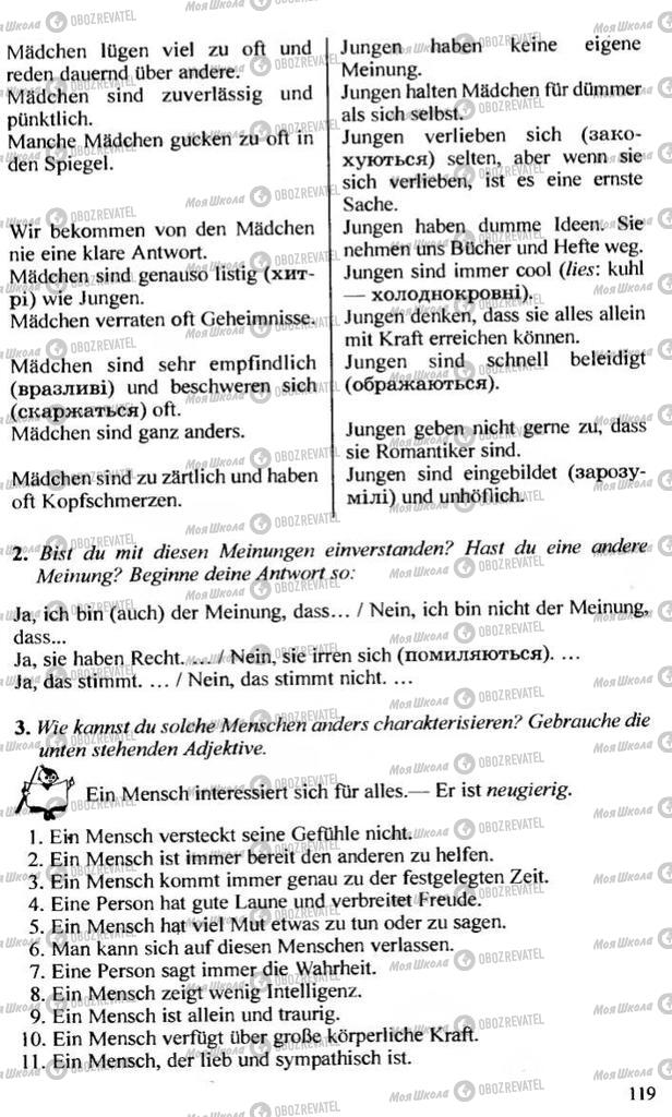 Підручники Німецька мова 10 клас сторінка 119