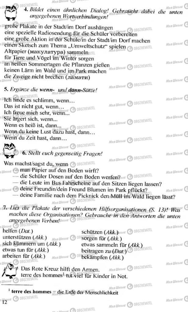 Підручники Німецька мова 10 клас сторінка 12