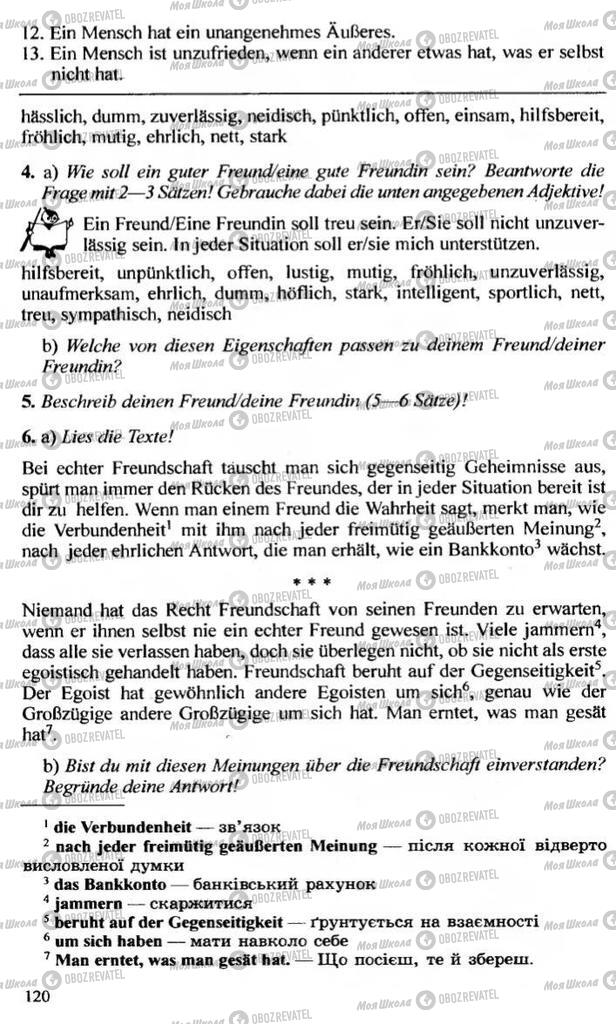 Учебники Немецкий язык 10 класс страница 120