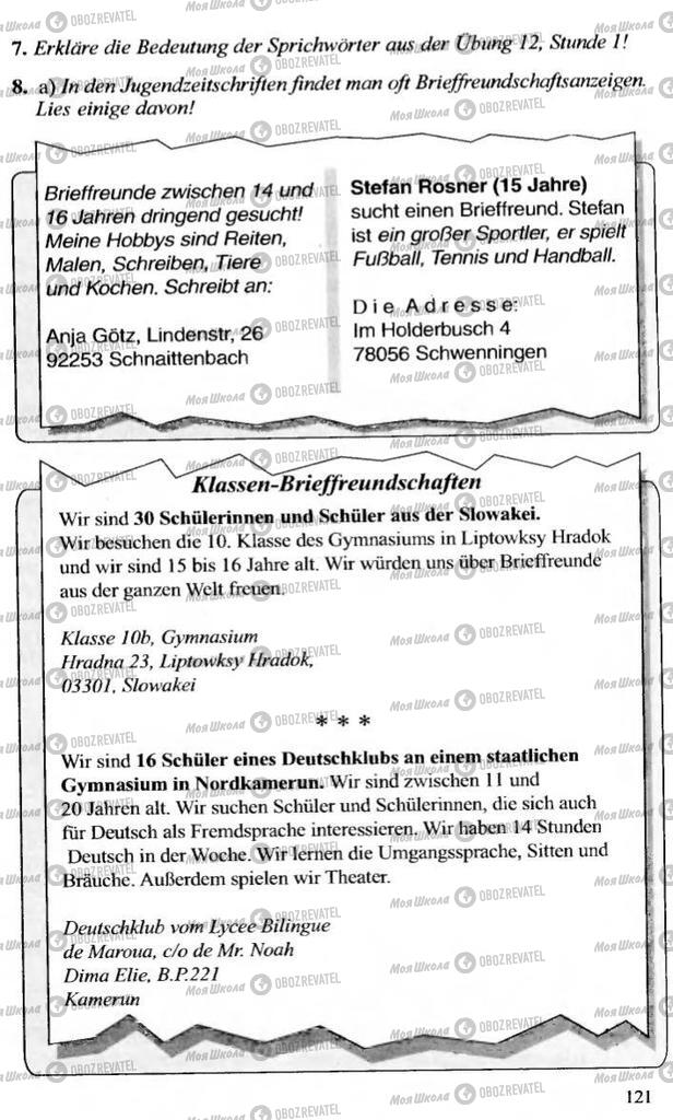 Учебники Немецкий язык 10 класс страница 121