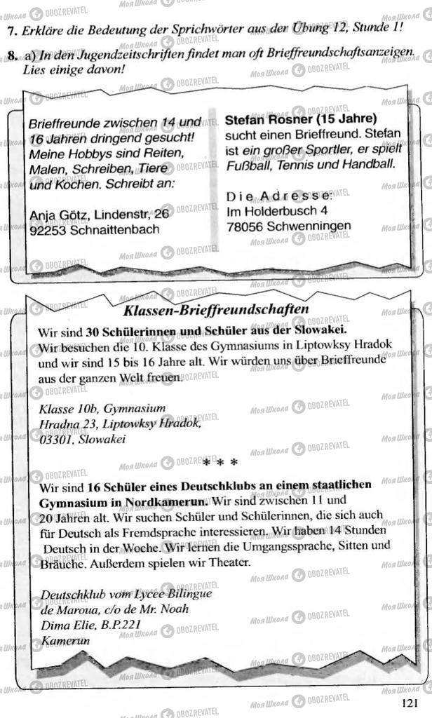 Підручники Німецька мова 10 клас сторінка 121