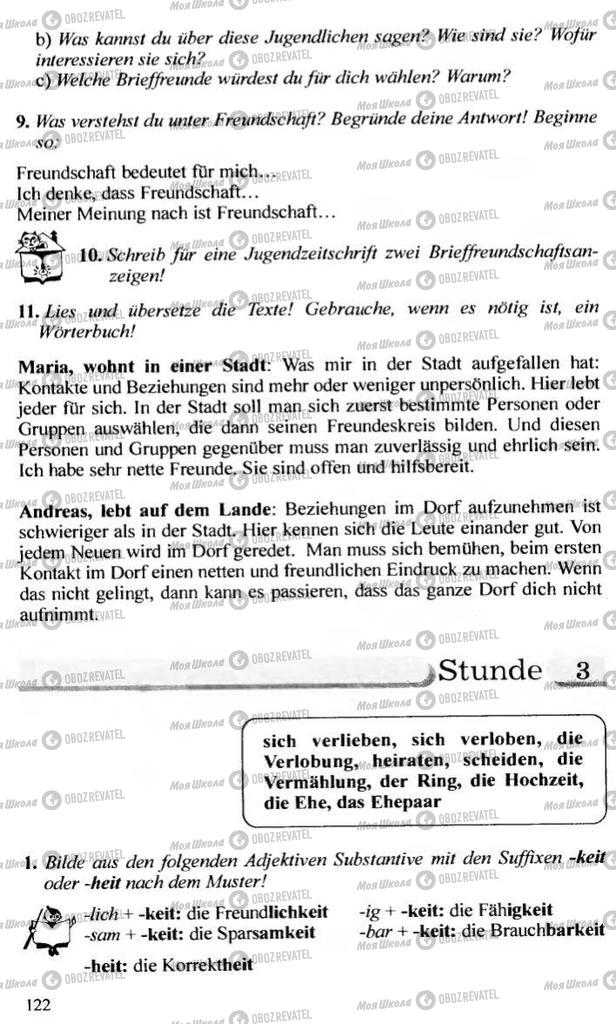 Учебники Немецкий язык 10 класс страница 122