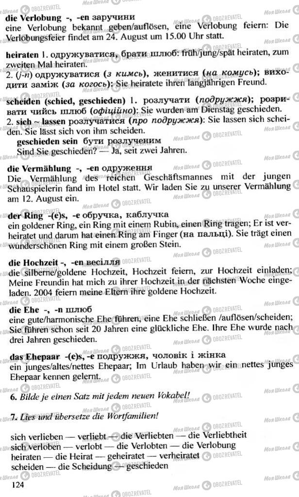 Підручники Німецька мова 10 клас сторінка 124