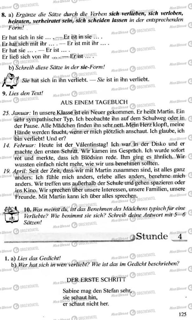 Підручники Німецька мова 10 клас сторінка 125