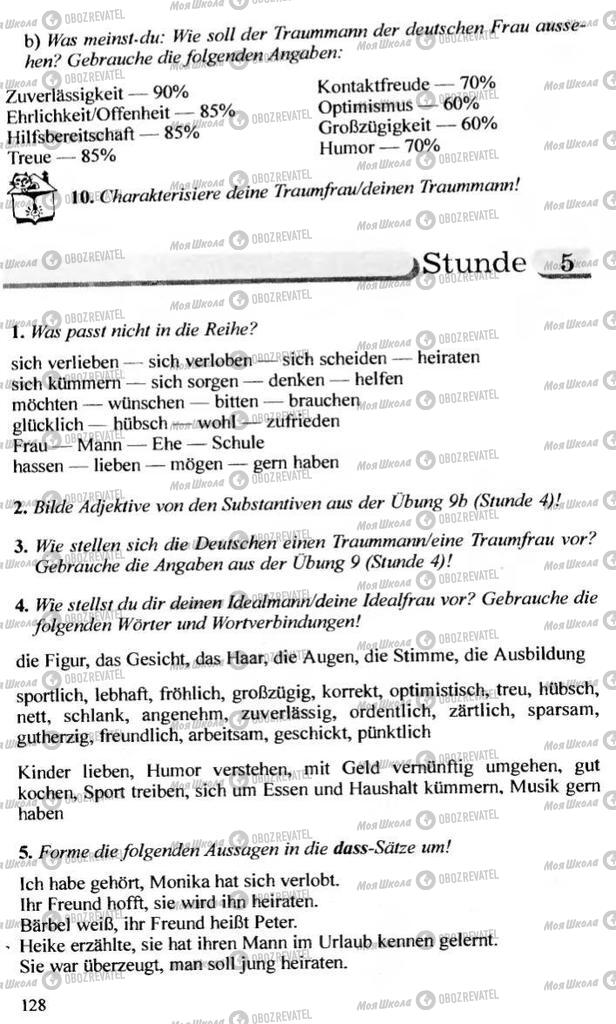 Учебники Немецкий язык 10 класс страница 128