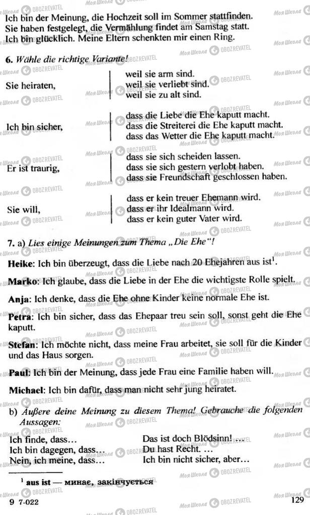 Підручники Німецька мова 10 клас сторінка 129