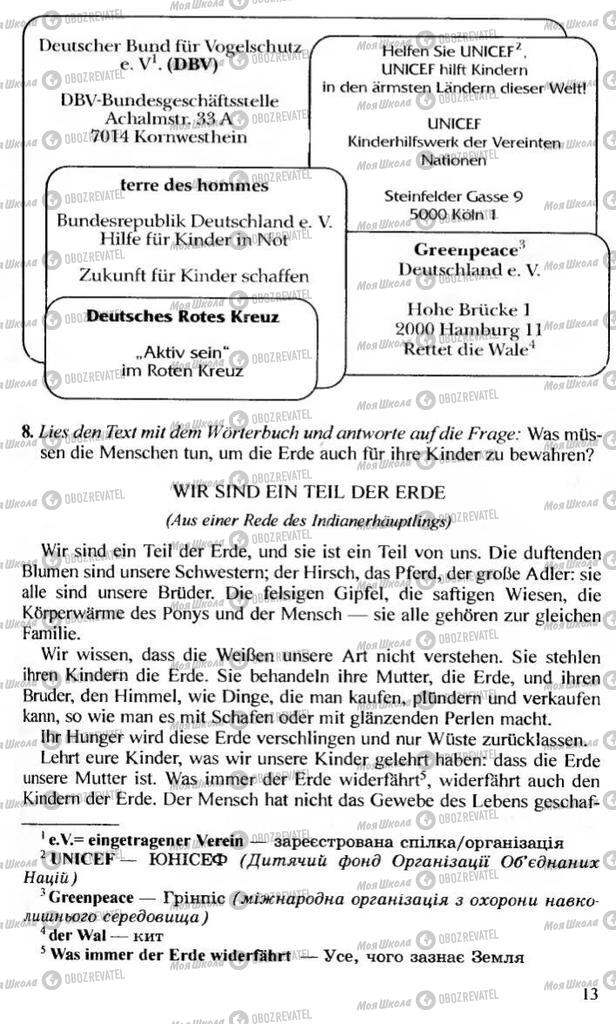 Підручники Німецька мова 10 клас сторінка 13