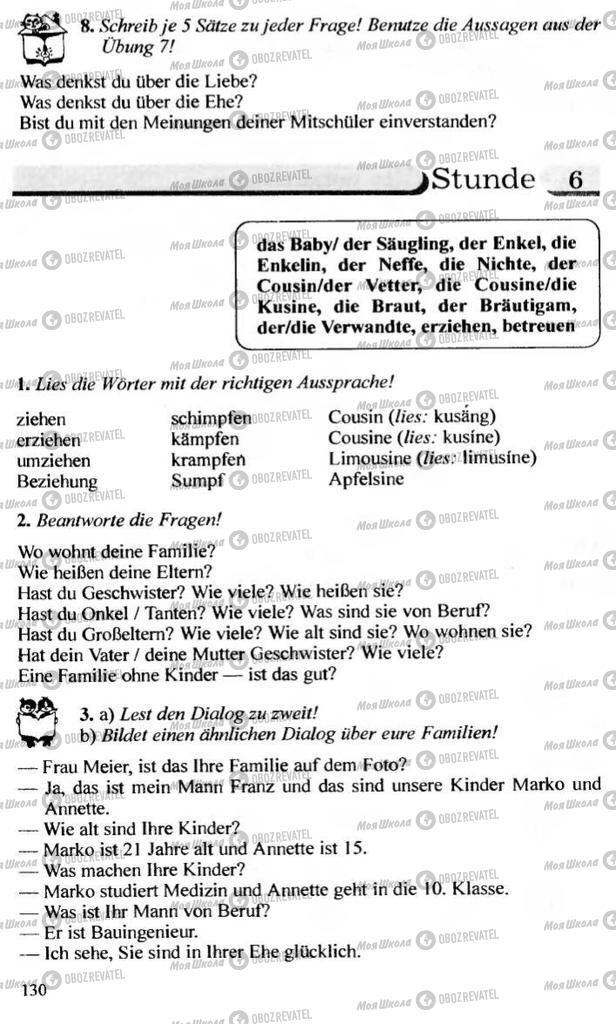 Учебники Немецкий язык 10 класс страница 130
