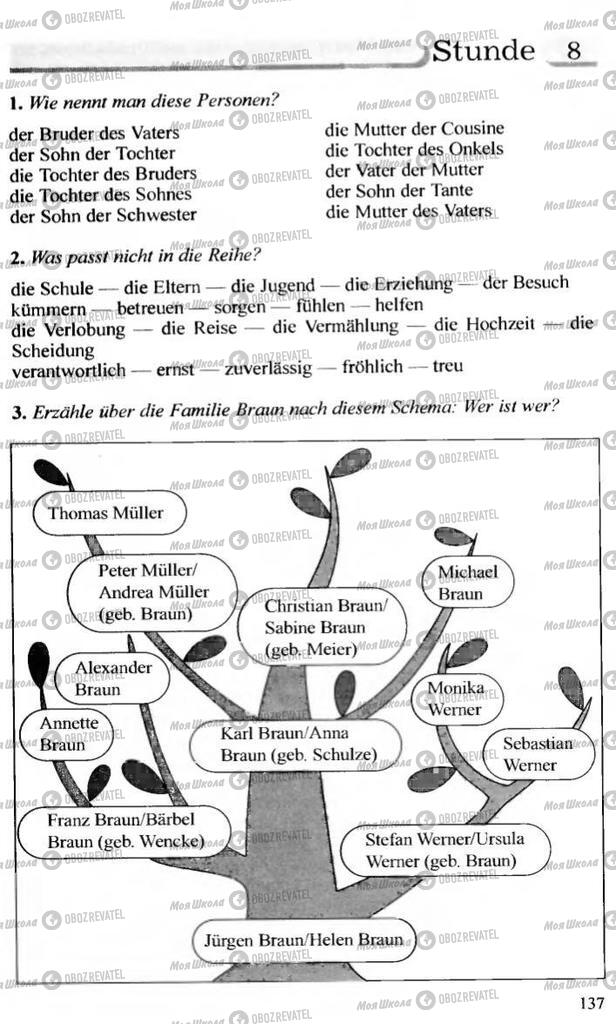 Підручники Німецька мова 10 клас сторінка 137