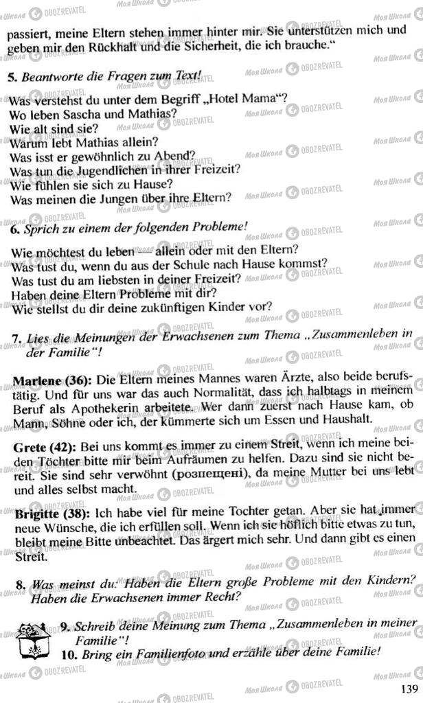 Підручники Німецька мова 10 клас сторінка 139