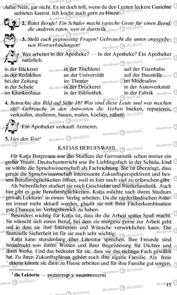 Учебники Немецкий язык 10 класс страница 15