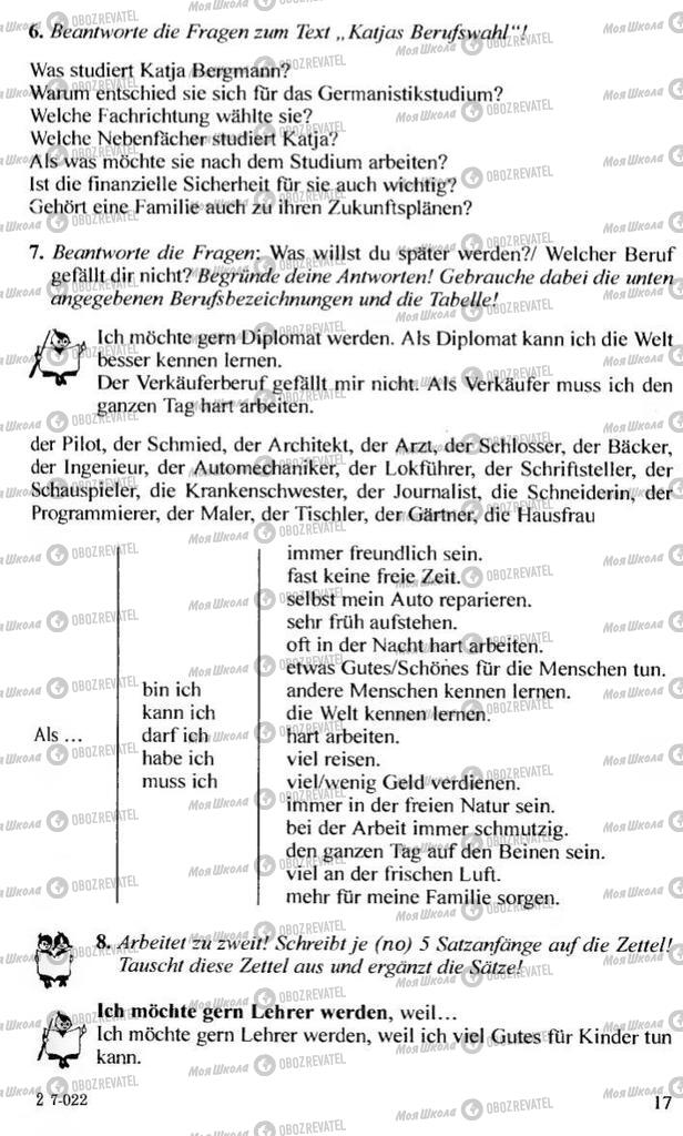 Підручники Німецька мова 10 клас сторінка 17