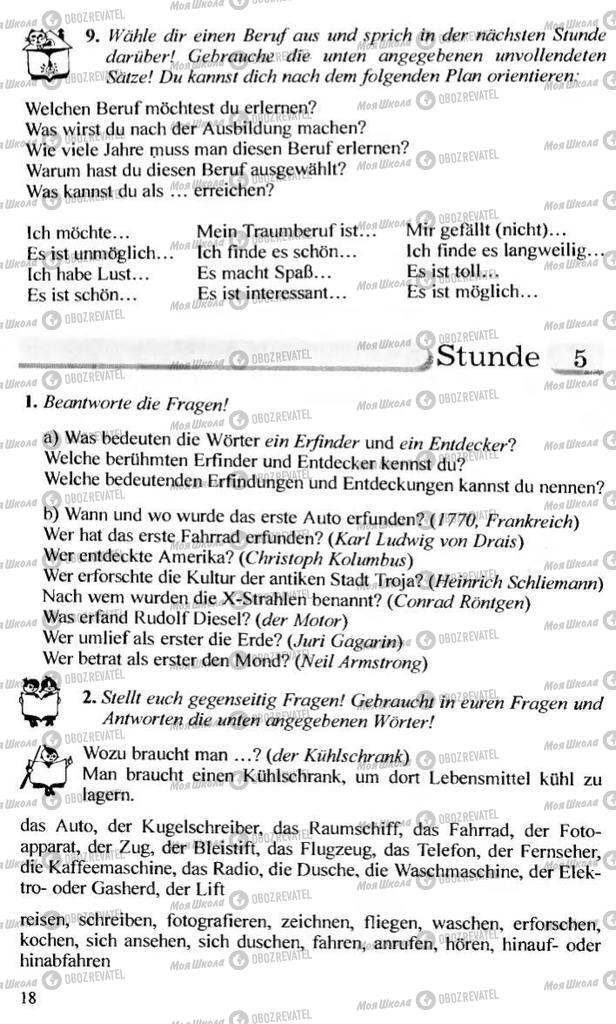 Підручники Німецька мова 10 клас сторінка 18