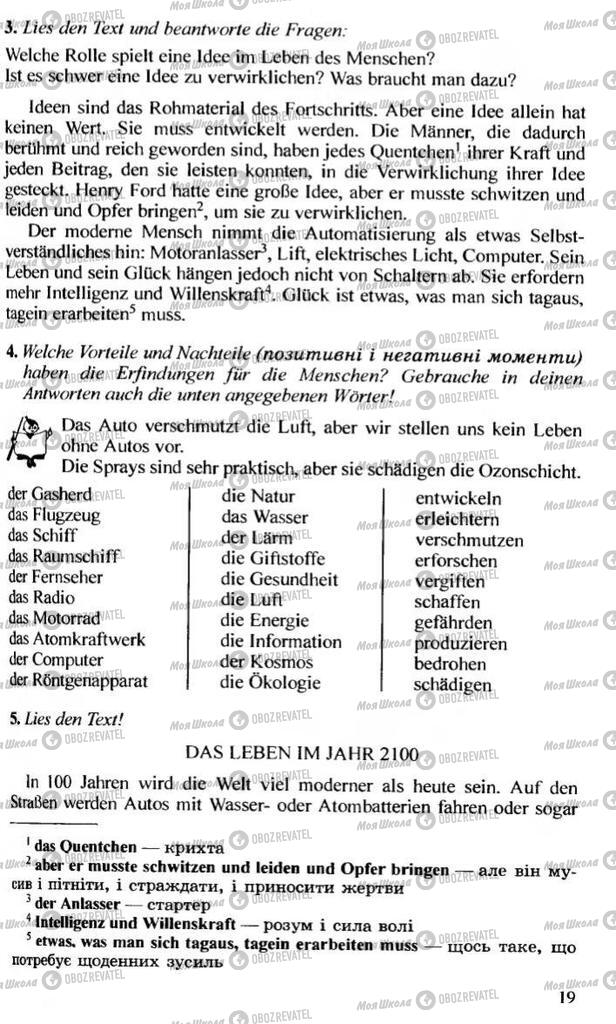 Учебники Немецкий язык 10 класс страница 19