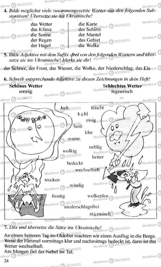 Підручники Німецька мова 10 клас сторінка 24