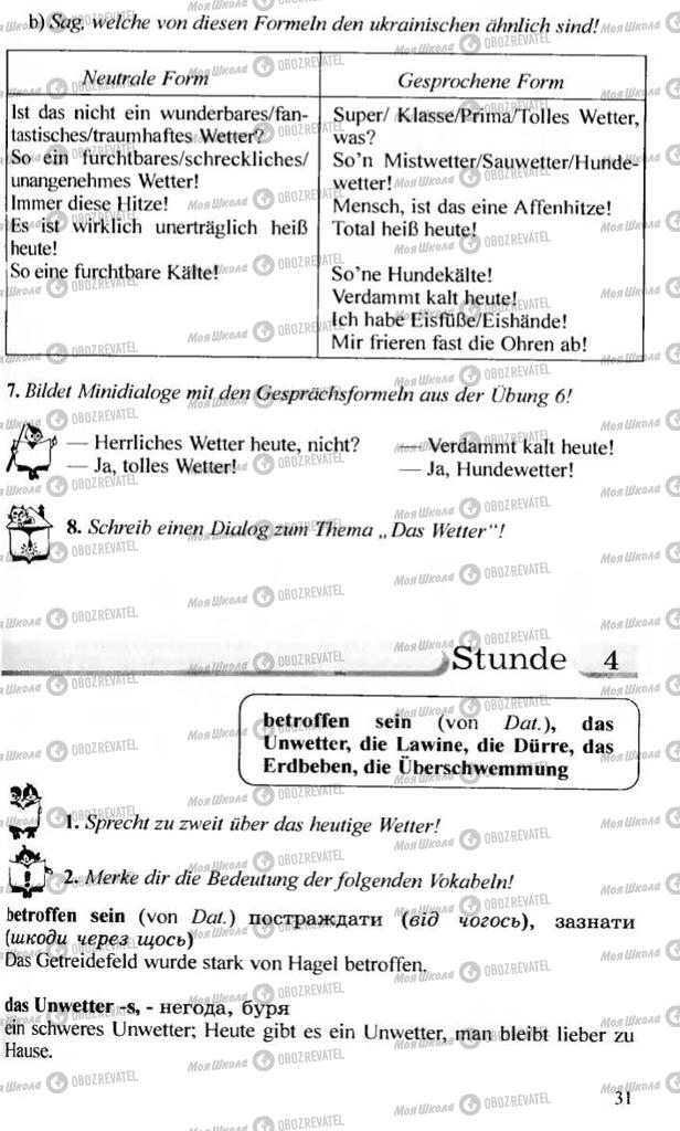 Учебники Немецкий язык 10 класс страница 31