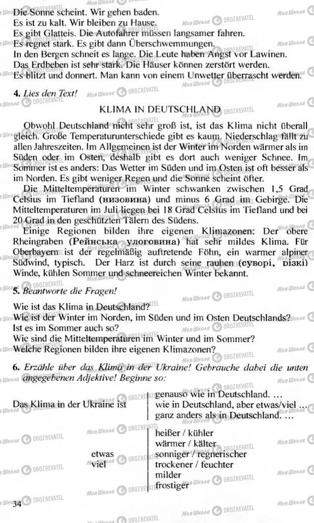 Підручники Німецька мова 10 клас сторінка 34