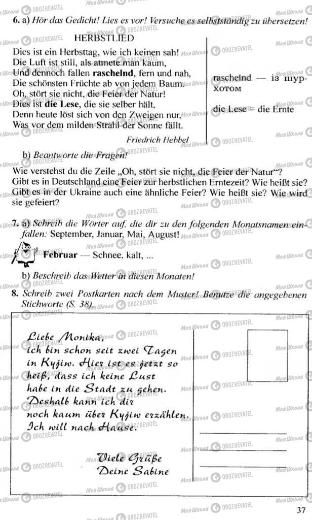 Підручники Німецька мова 10 клас сторінка 37