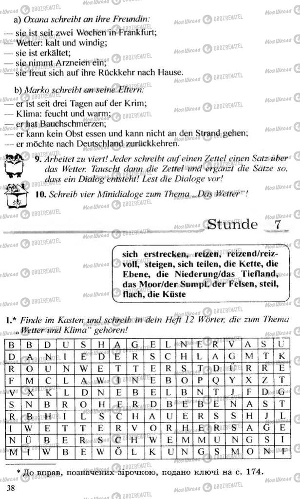 Підручники Німецька мова 10 клас сторінка 38