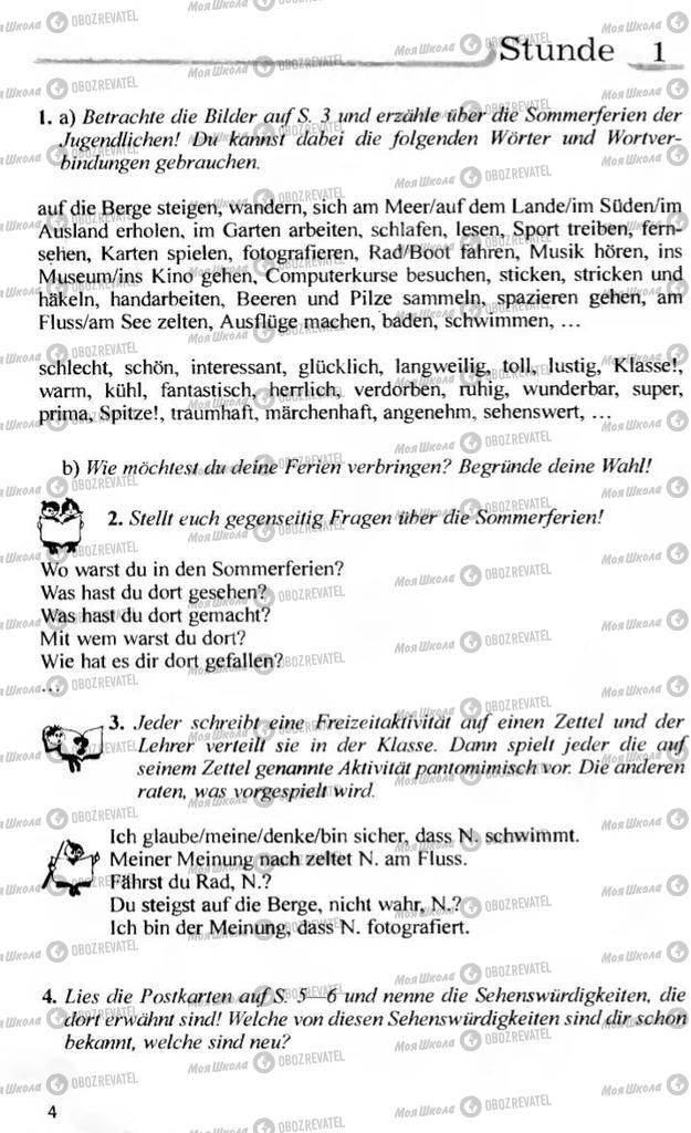 Підручники Німецька мова 10 клас сторінка 4