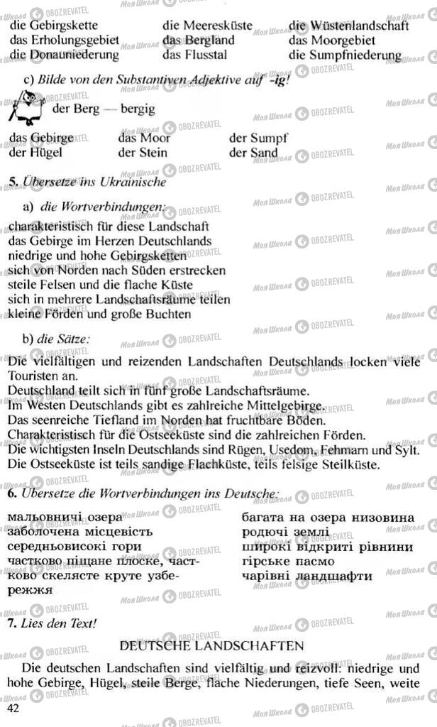 Учебники Немецкий язык 10 класс страница 42