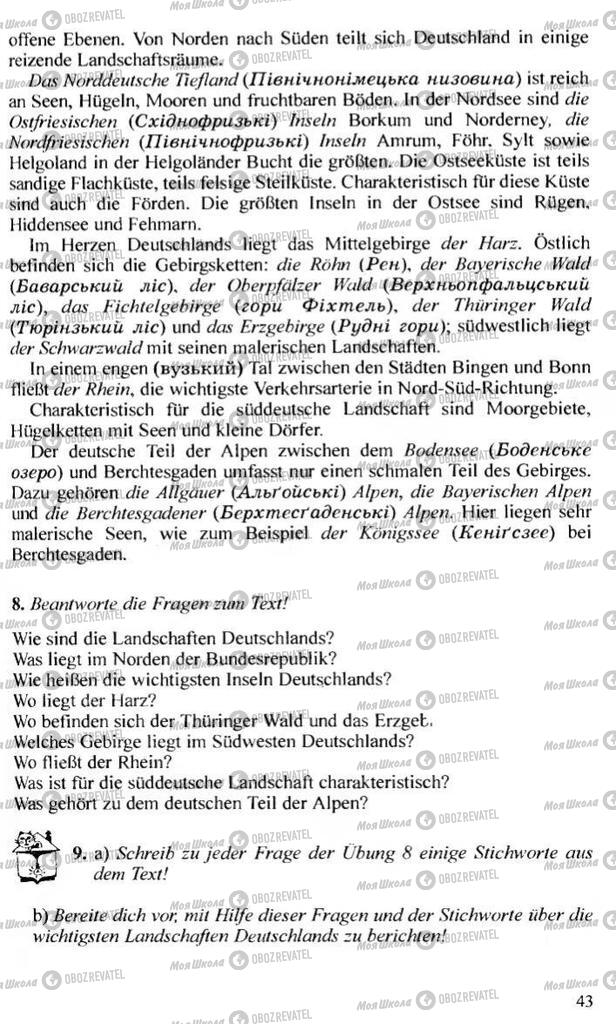 Підручники Німецька мова 10 клас сторінка 43
