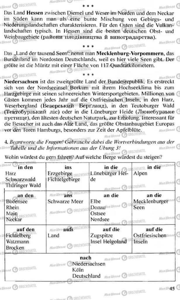 Учебники Немецкий язык 10 класс страница 45