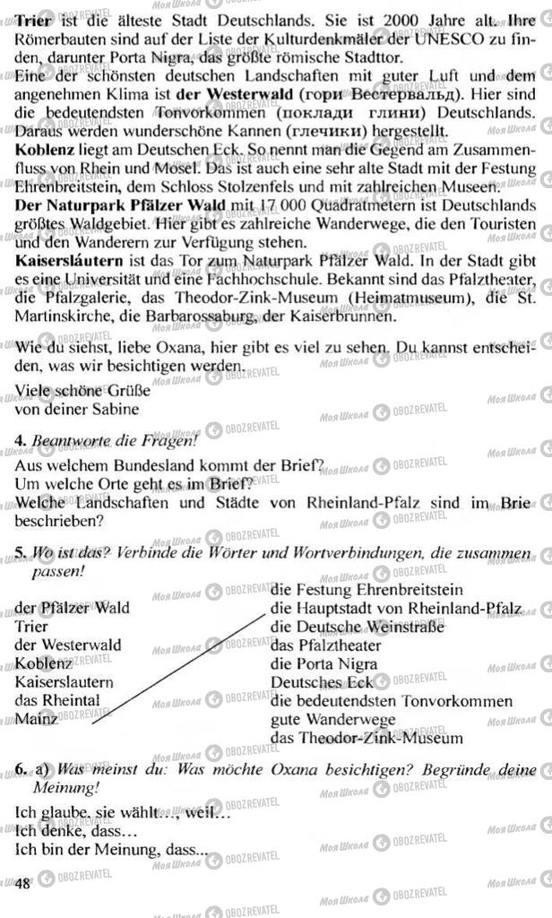 Підручники Німецька мова 10 клас сторінка 48