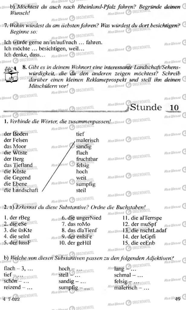 Учебники Немецкий язык 10 класс страница 49