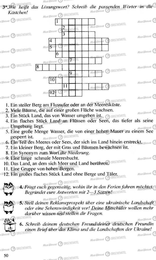 Підручники Німецька мова 10 клас сторінка 50