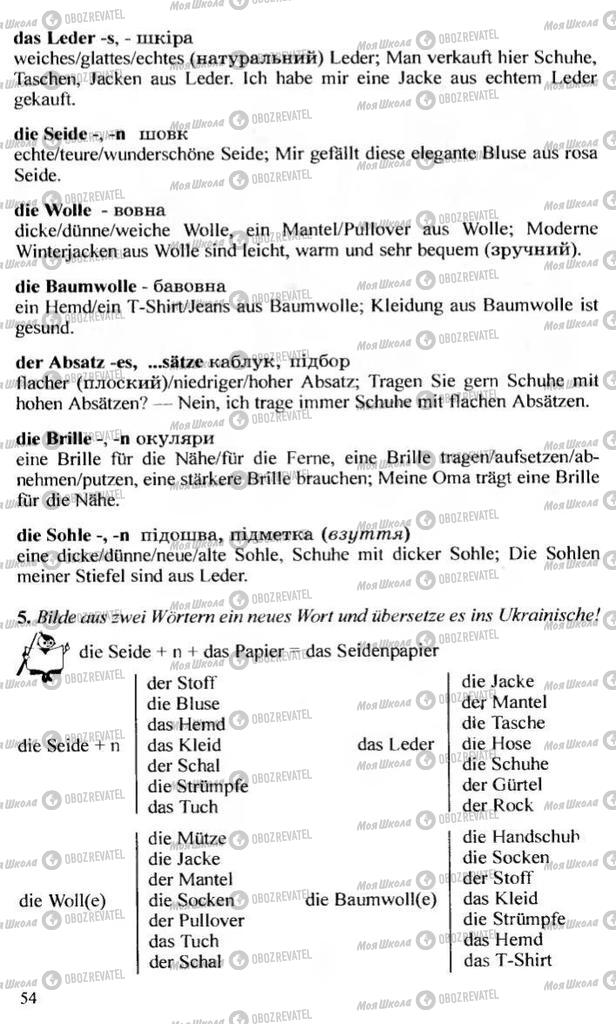 Підручники Німецька мова 10 клас сторінка 54