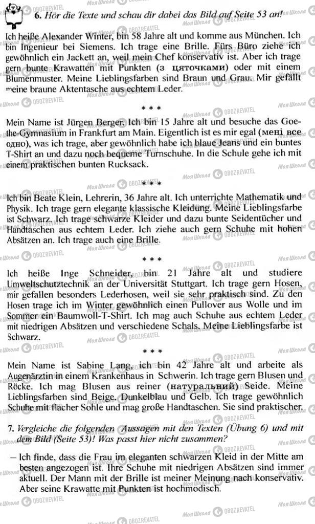 Учебники Немецкий язык 10 класс страница 55