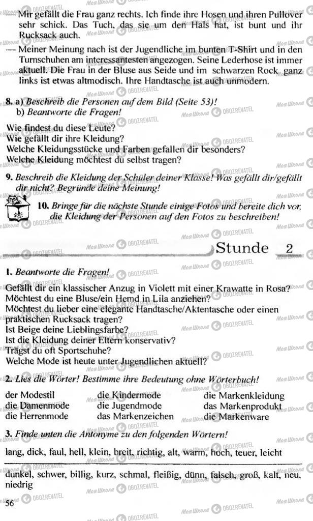 Учебники Немецкий язык 10 класс страница 56