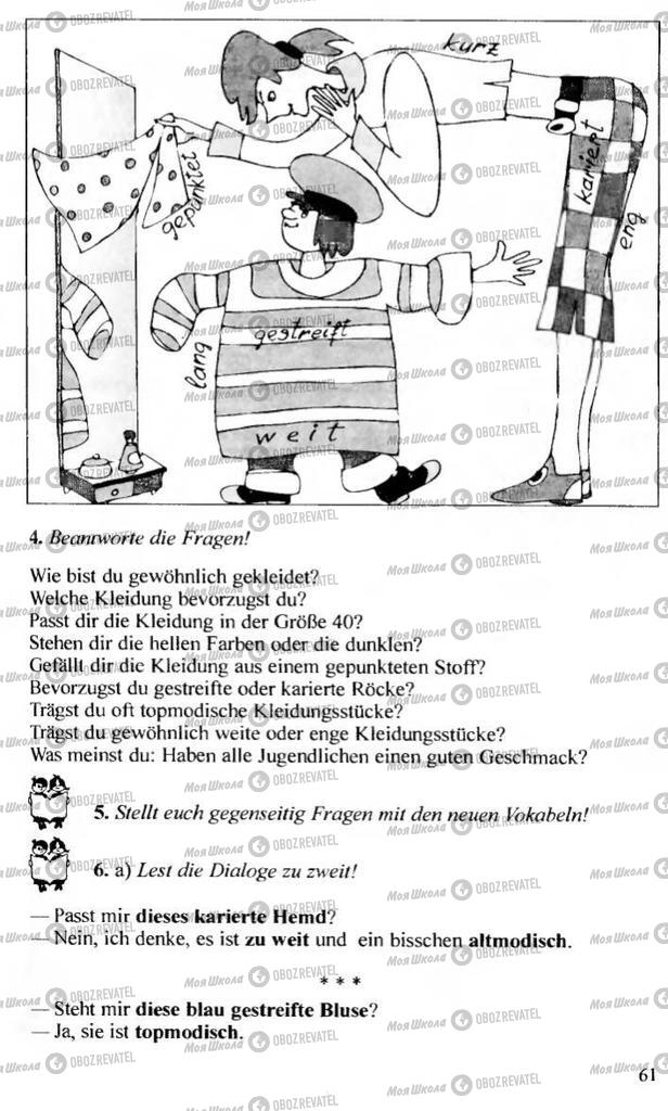 Учебники Немецкий язык 10 класс страница 61