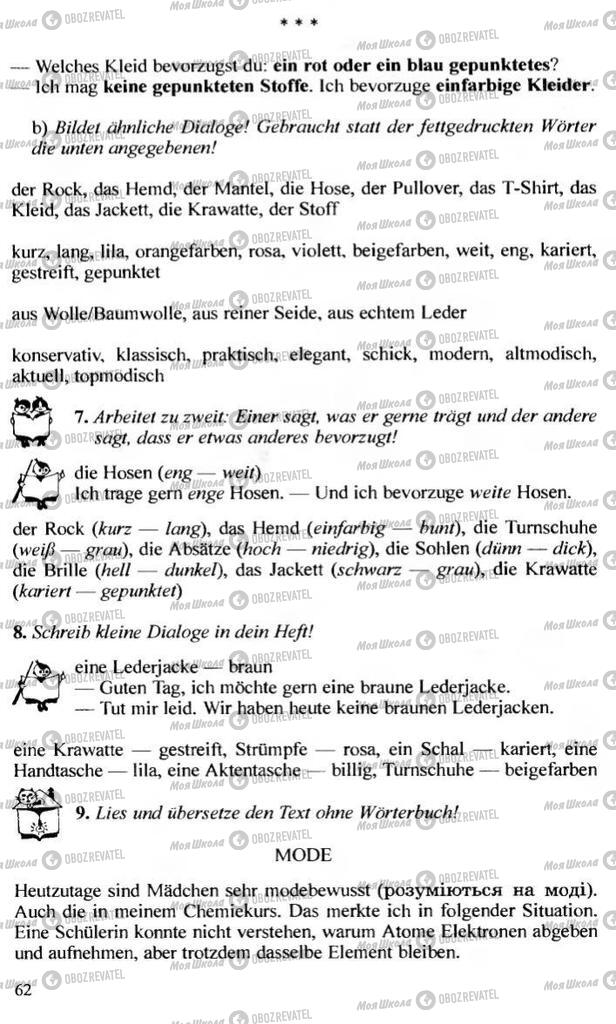 Учебники Немецкий язык 10 класс страница 62