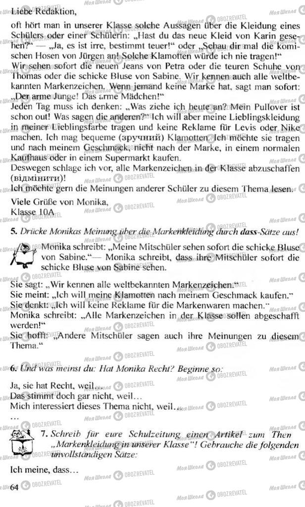 Учебники Немецкий язык 10 класс страница 64