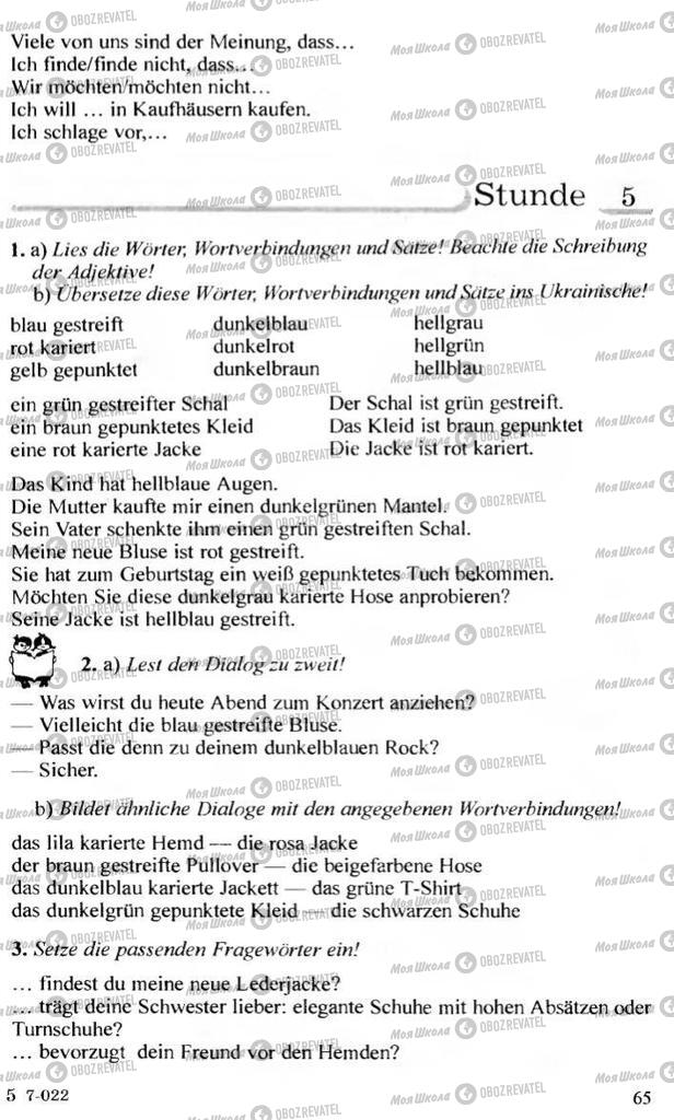 Підручники Німецька мова 10 клас сторінка 65