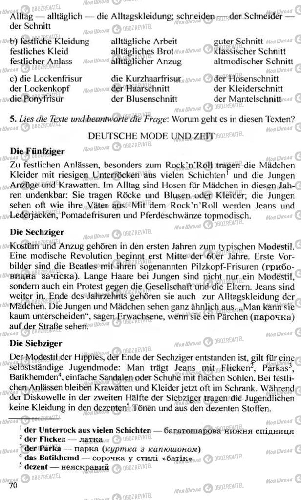 Підручники Німецька мова 10 клас сторінка 70