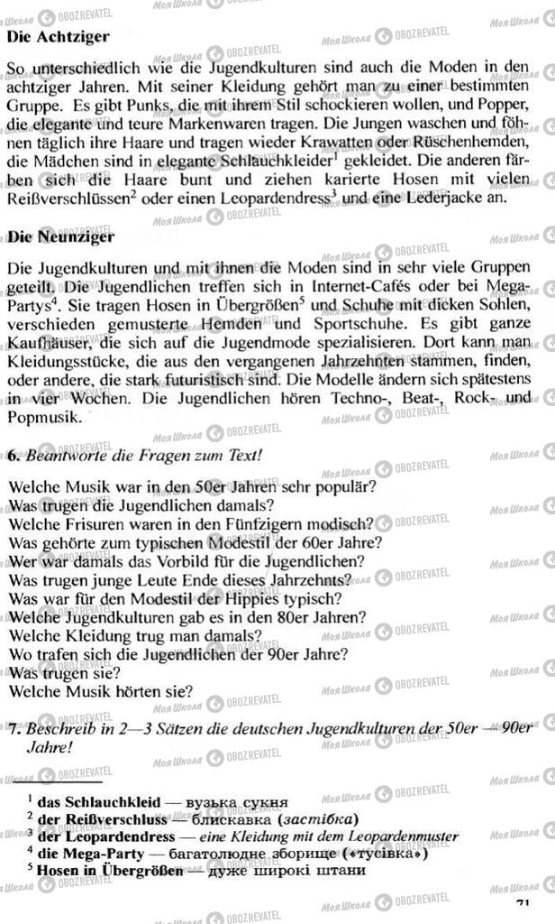 Учебники Немецкий язык 10 класс страница 71